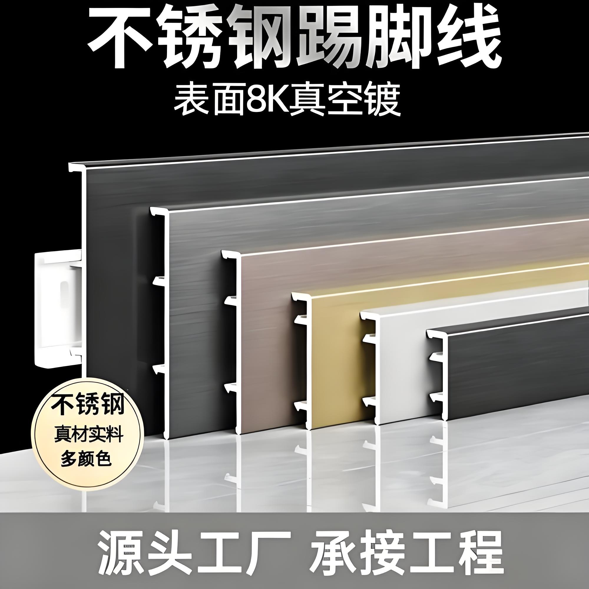 新乡不锈钢踢脚线